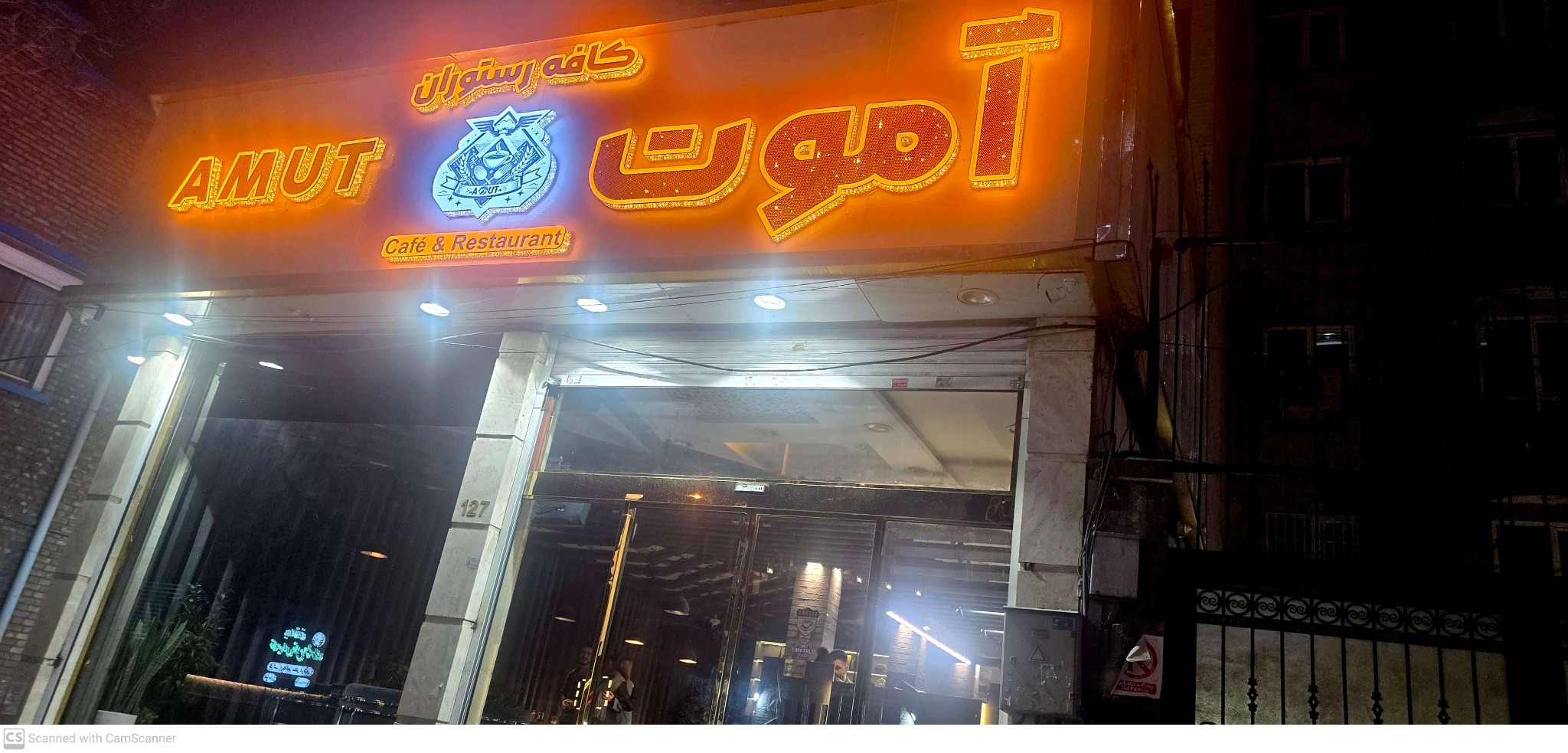 رستوران