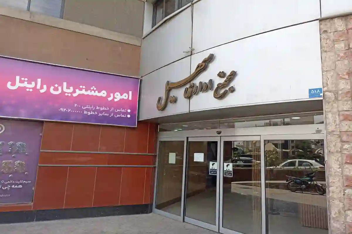 پرستار گستر پارسیان