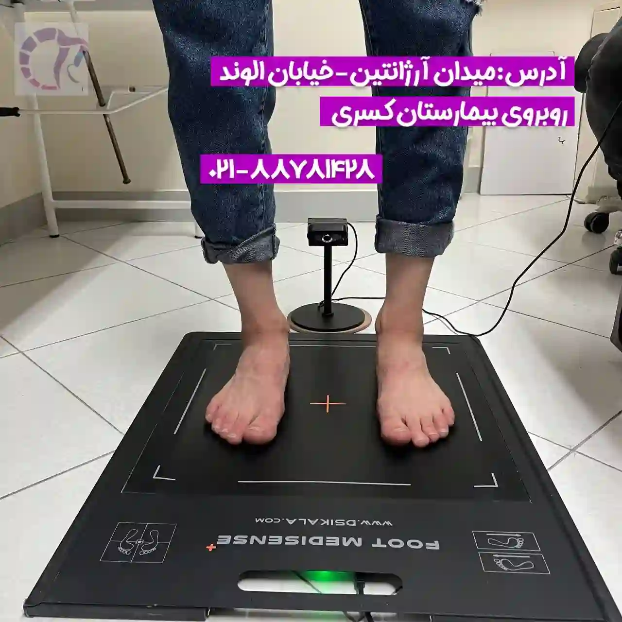 کلینیک ارتوپدی فنی آمارد