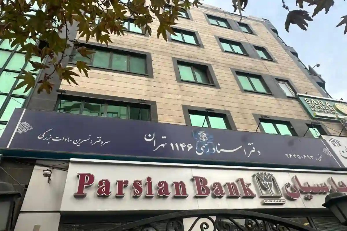 دفتراسنادرسمی 1146 تهران