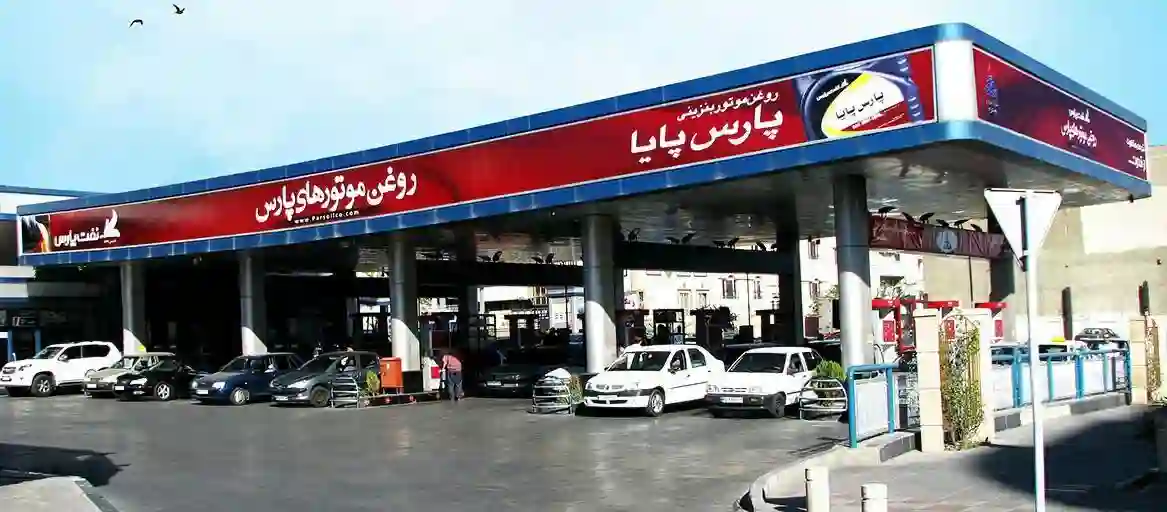 پمپ بنزین آیت الله کاشانی