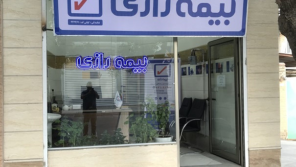 نمایندگی بیمه رازی
