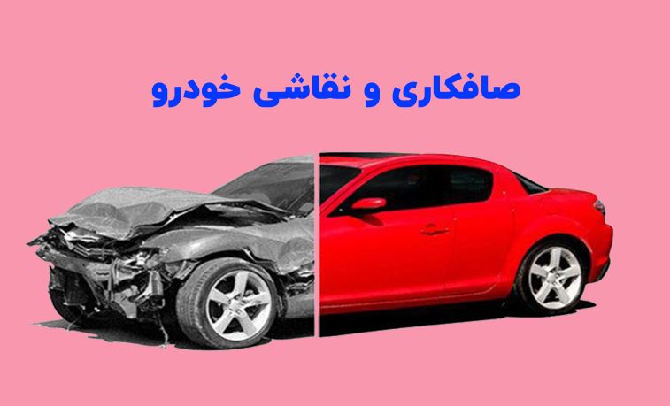 مدرن تکنیک