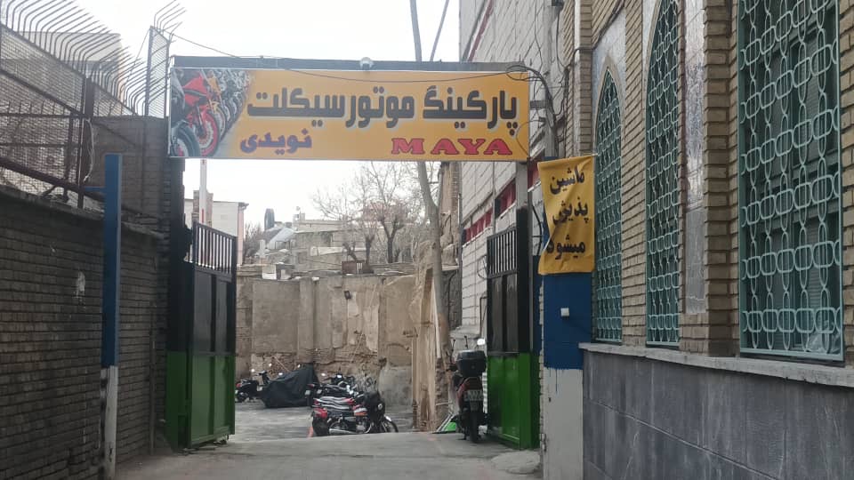 پارکینگ نویدی