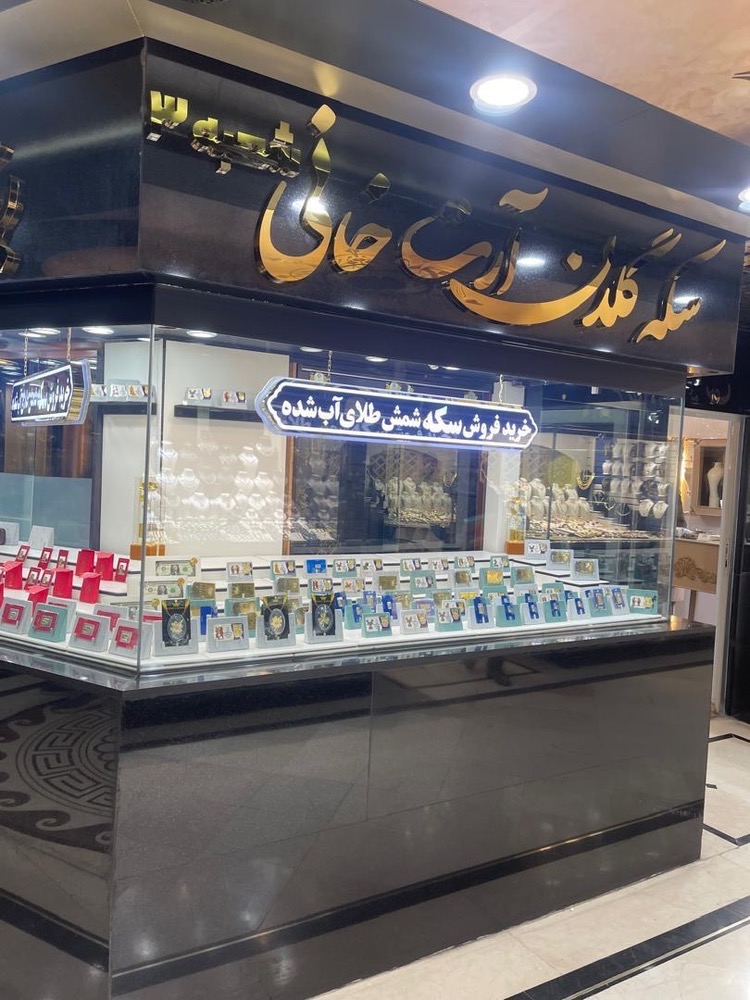 بورس سکه گلدن آرت
