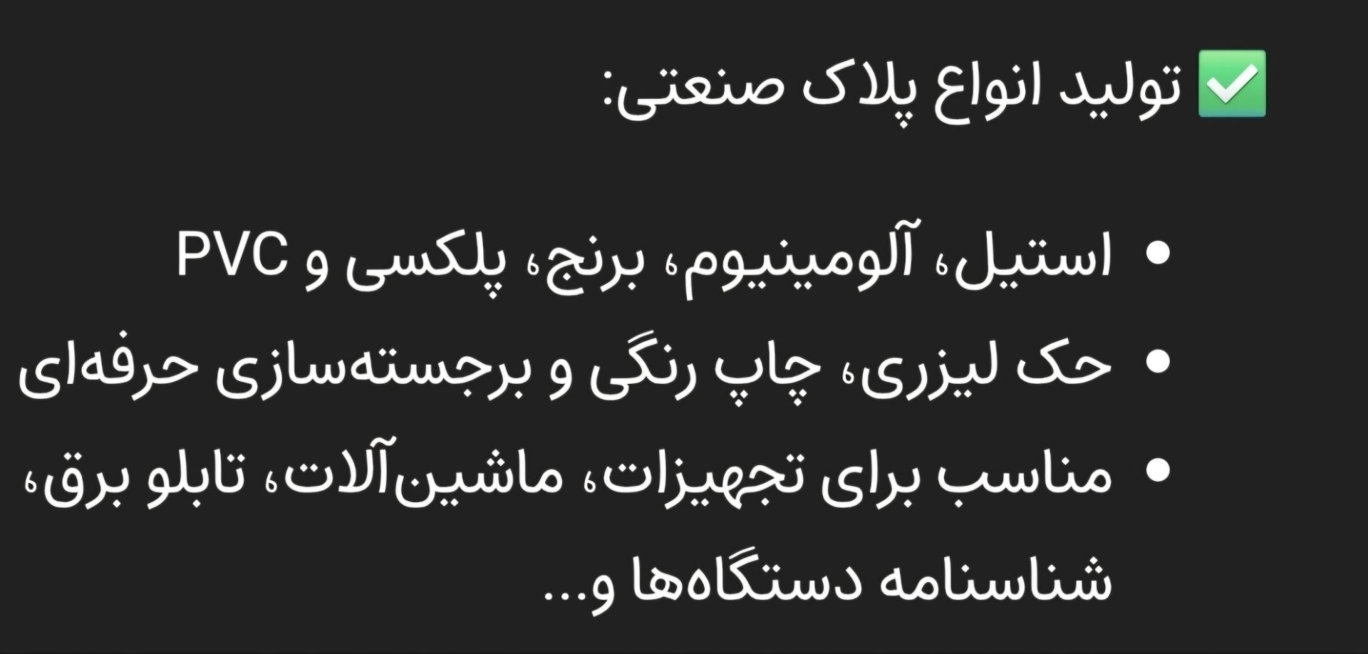 تبلیغات نگین