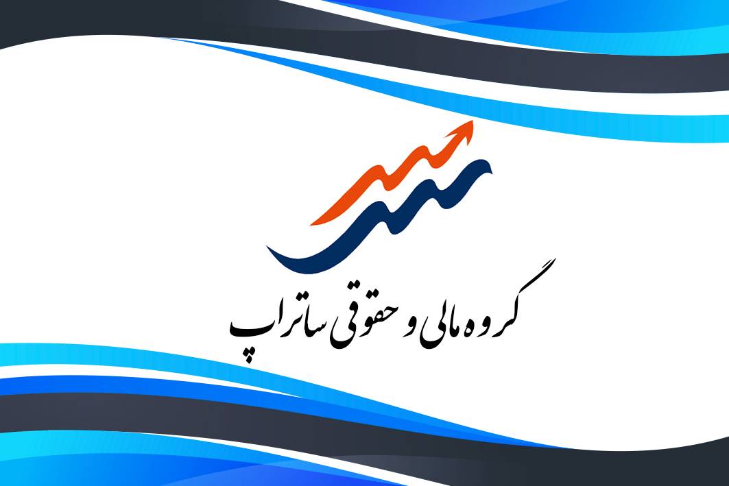 ساتراپ محاسب