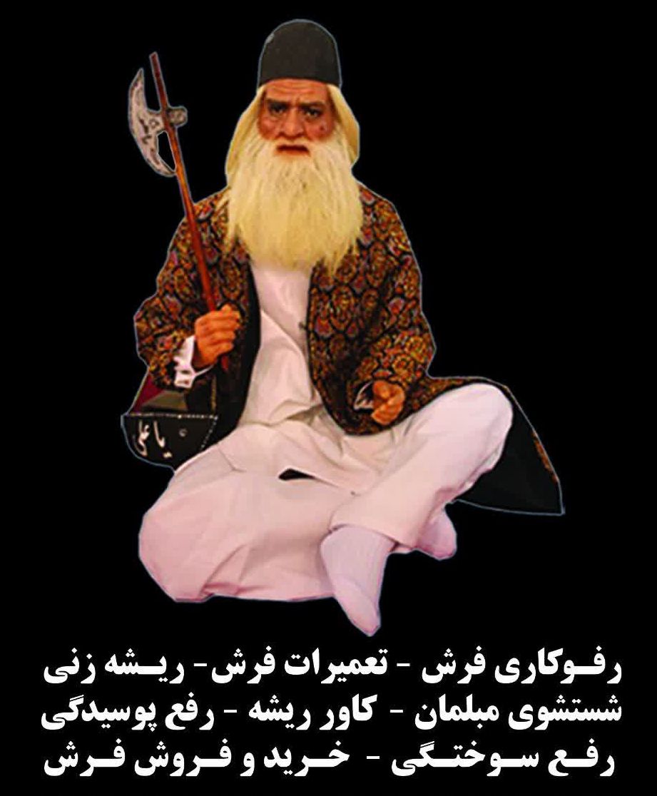 کارخانه قالیشویی شاپرک