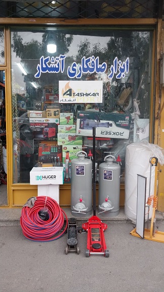 ابزار صافکاری آتشکار
