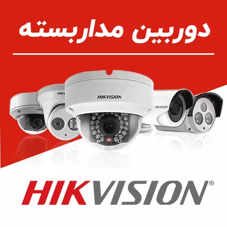 فروشگاه دوربین مداربسته