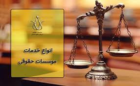دکتر حقوقی