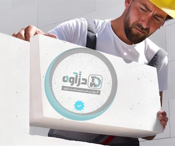 گروه پایدار ساخت دژآوه