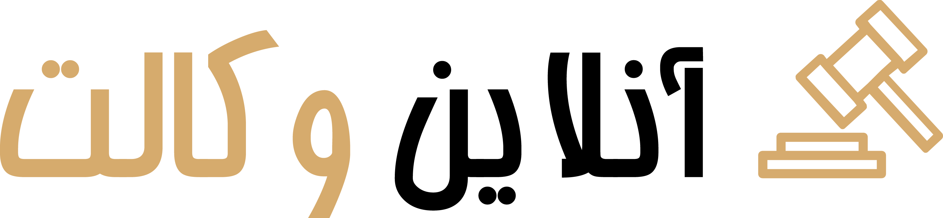 وکالت آنلاین