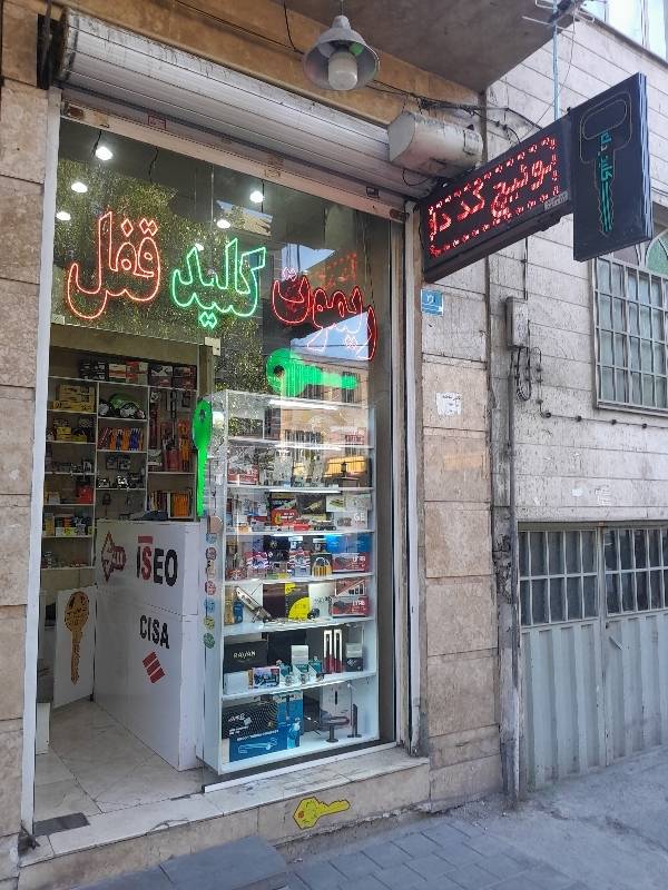 کلیدسازی دایی