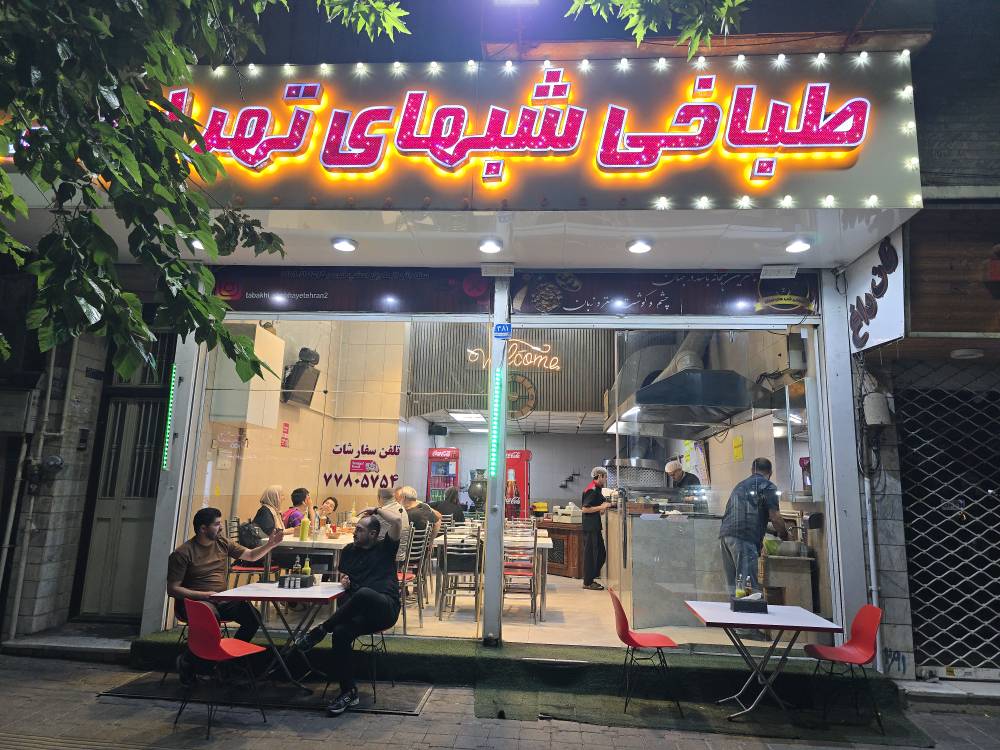 طباخی شبهای تهران
