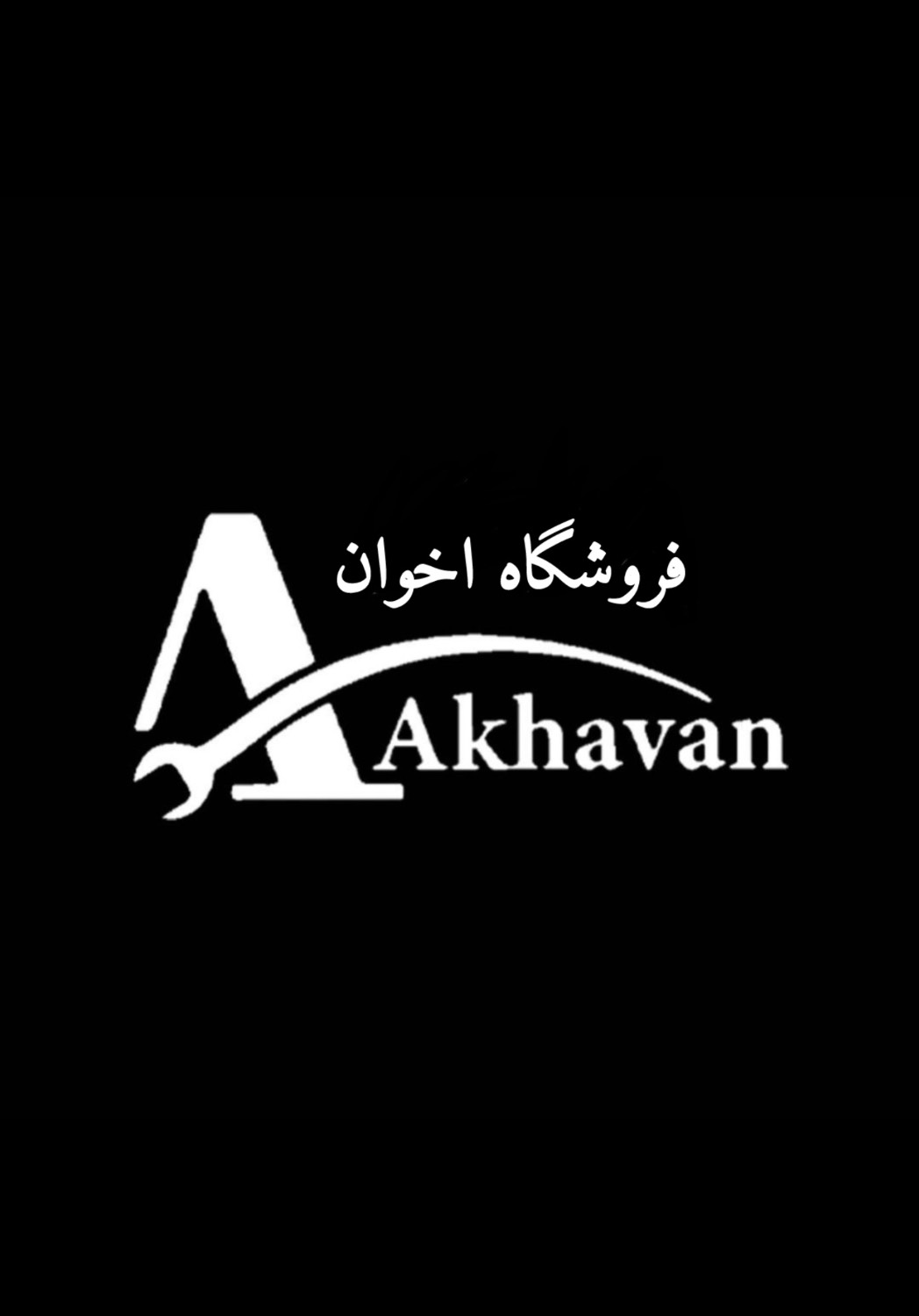 لوازم یدکی خودروهای چینی اخوان