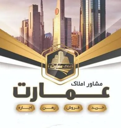 مسکن عمارت خیابان سهروردی