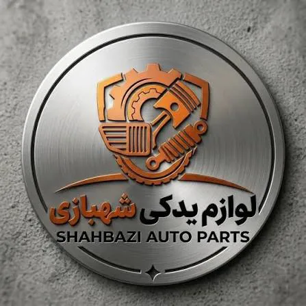 لوازم یدکی شهبازی