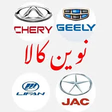 لوازم یدکی خودرو چینی (نوین کالا)