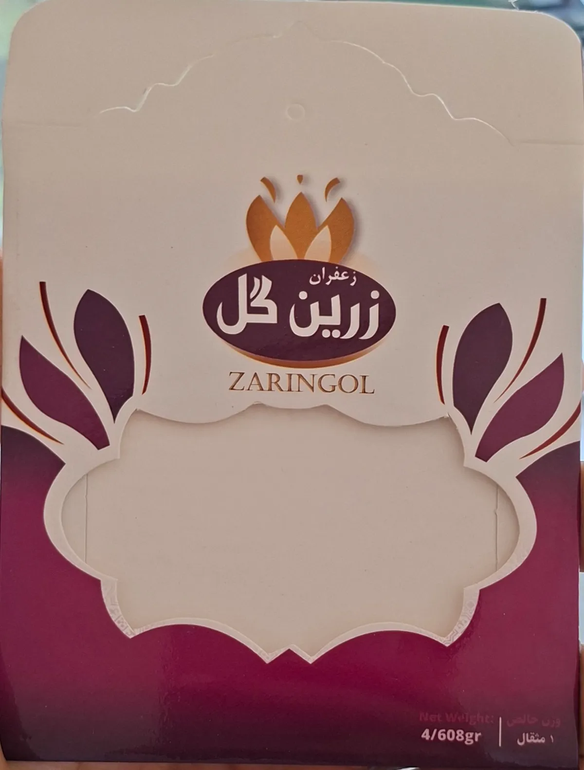 زرین گل