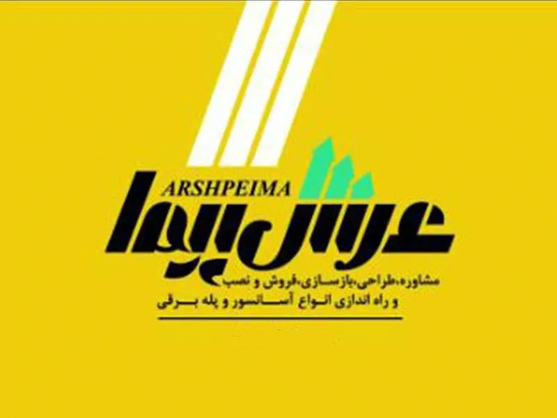 گروه صنعتی عرش پیما