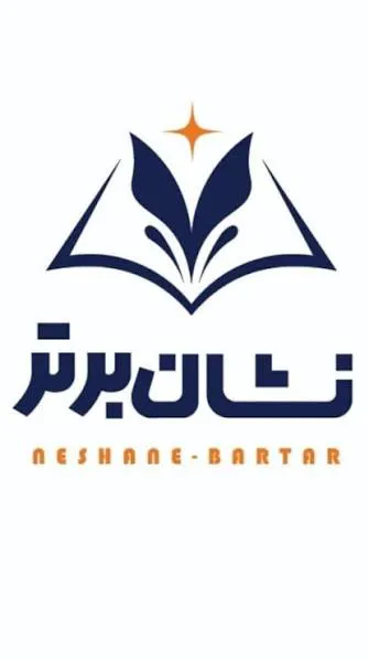 نشان برتر