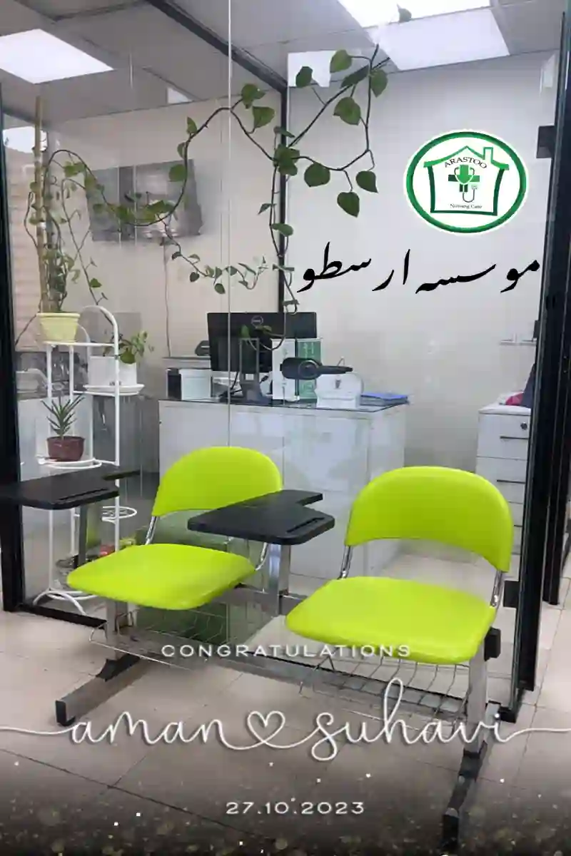 خدمات پرستاری در منزل ارسطو