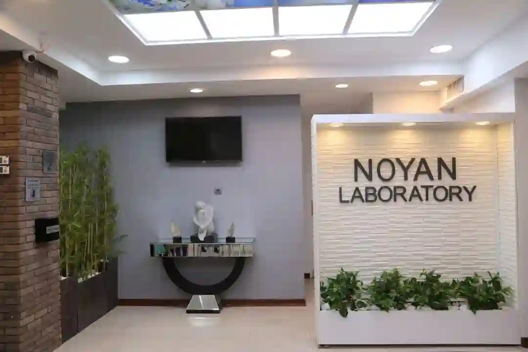 آزمایشگاه نویان