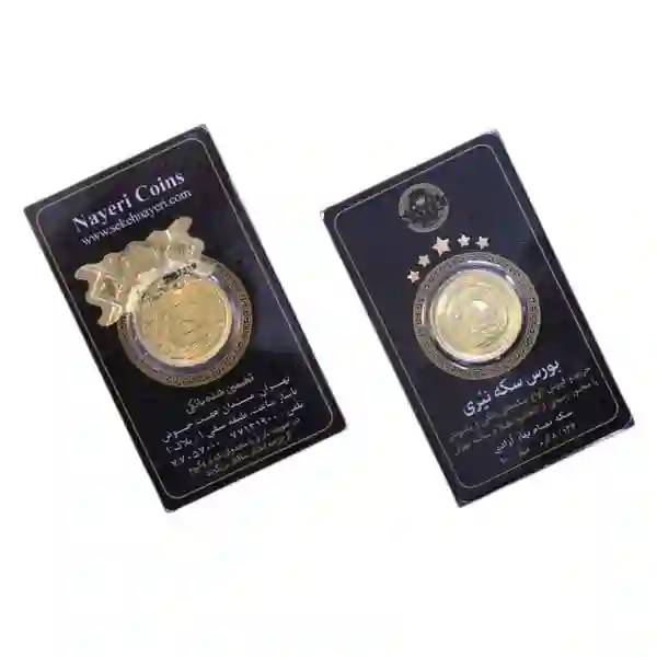 بورس سکه نیّری