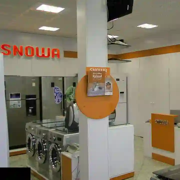  فروشگاه و نمایشگاه مرکزی لوازم خانگی اسنوا