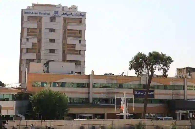 بیمارستان امیراعلم