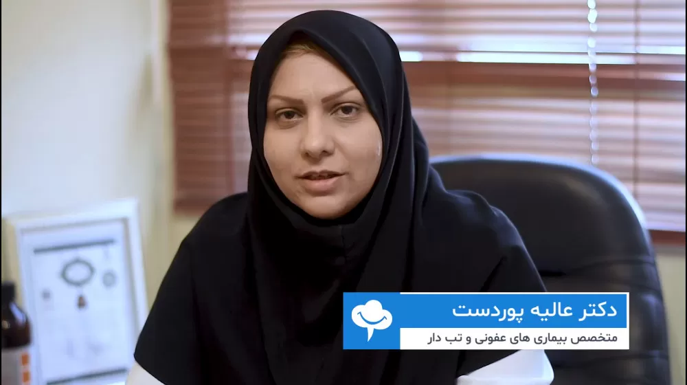 دکتر عالیه پوردست