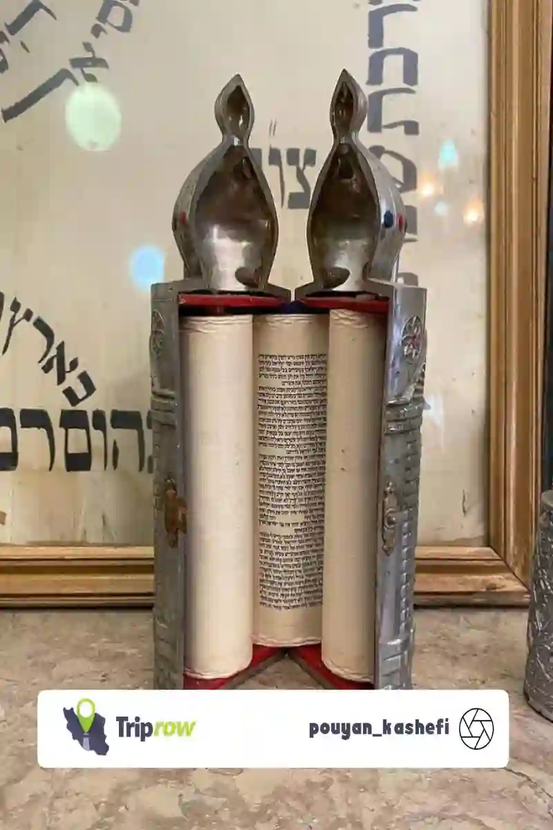کنیسه عزرا یعقوب و انجمن کلیمیان تهران
