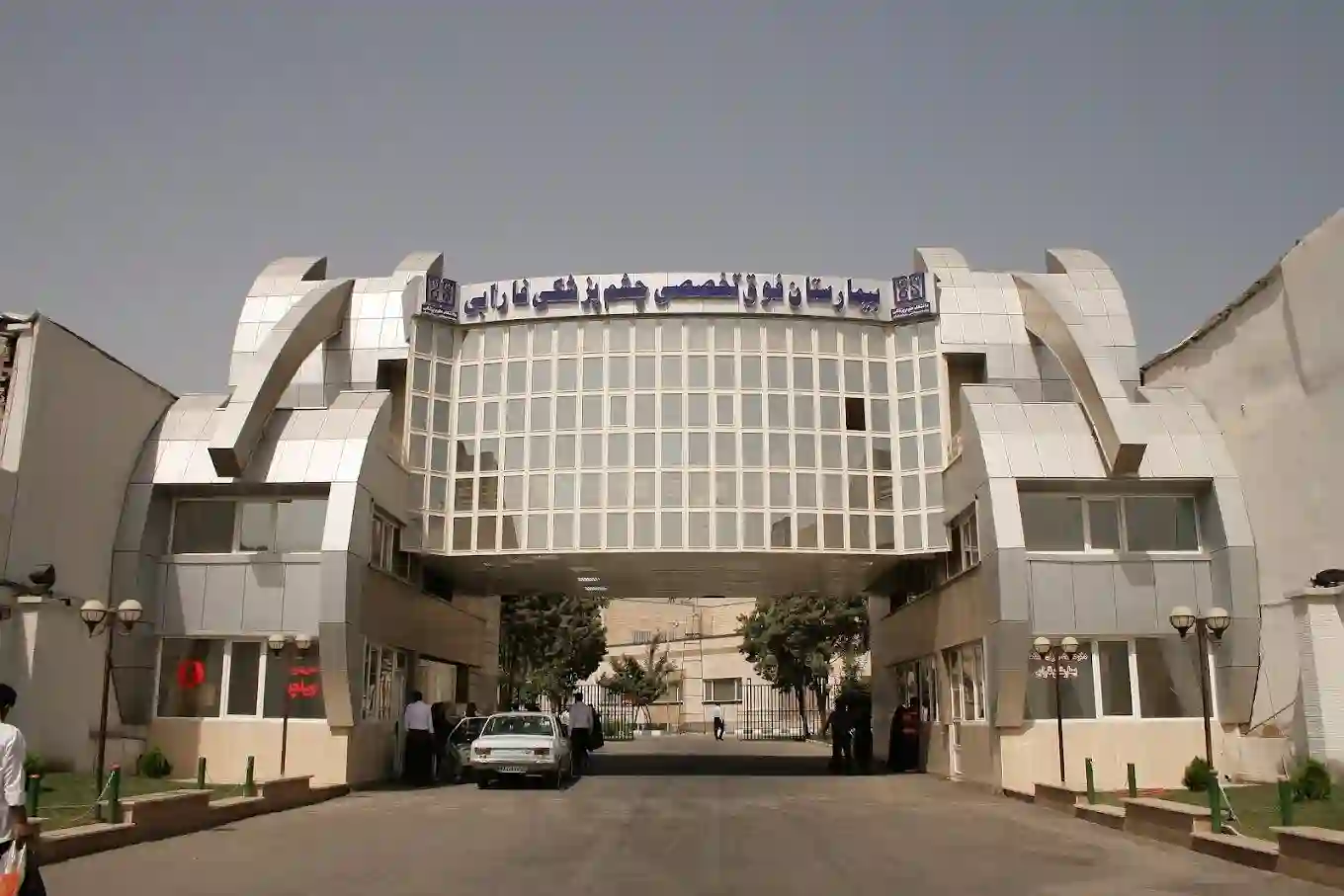 بیمارستان چشم پزشکی فارابی