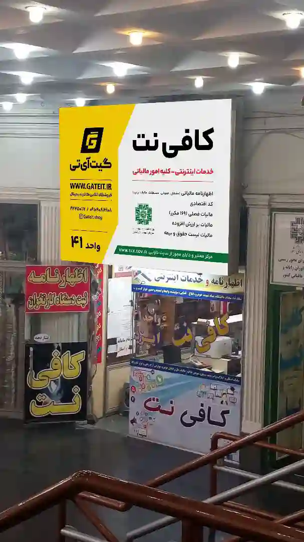 گیت آی تی