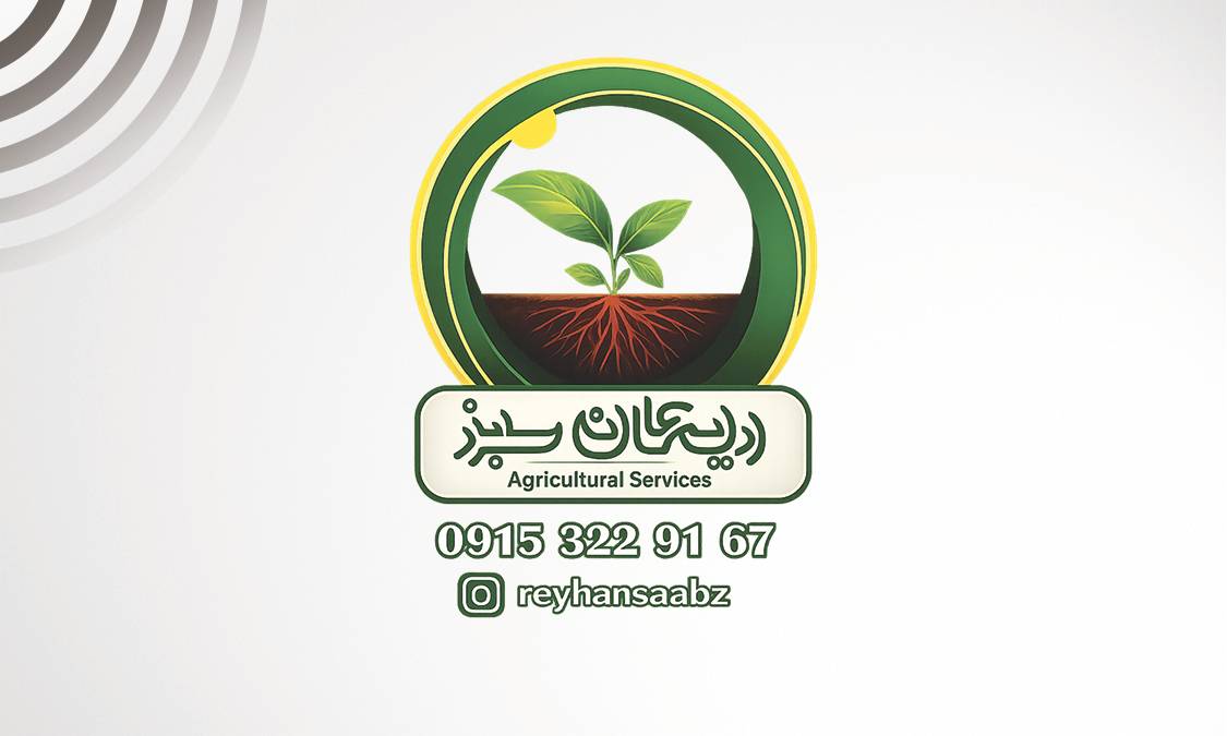 داروخانه گیاهپزشکی ریحان سبز
