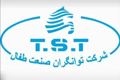 شرکت توانگران صنعت طفال ( کارخانه سیلوا )