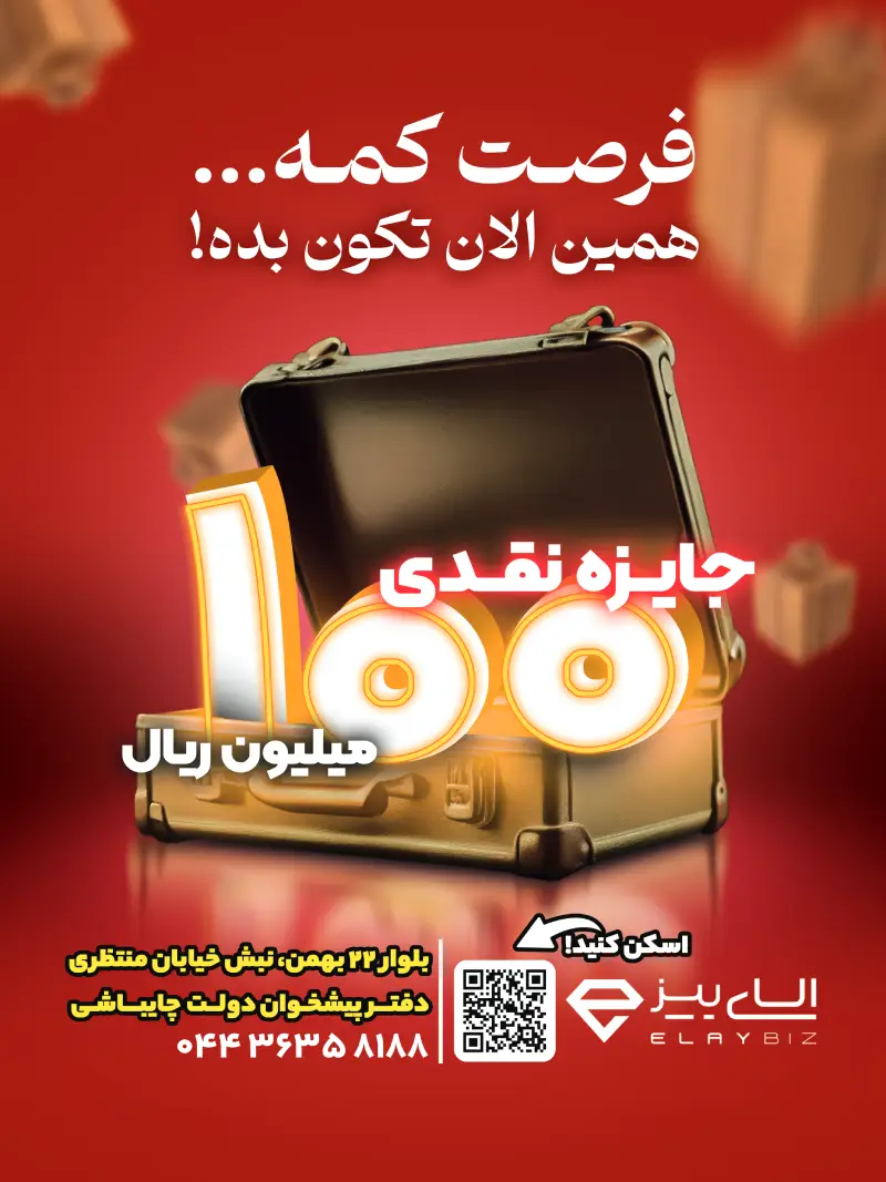 جایزه
